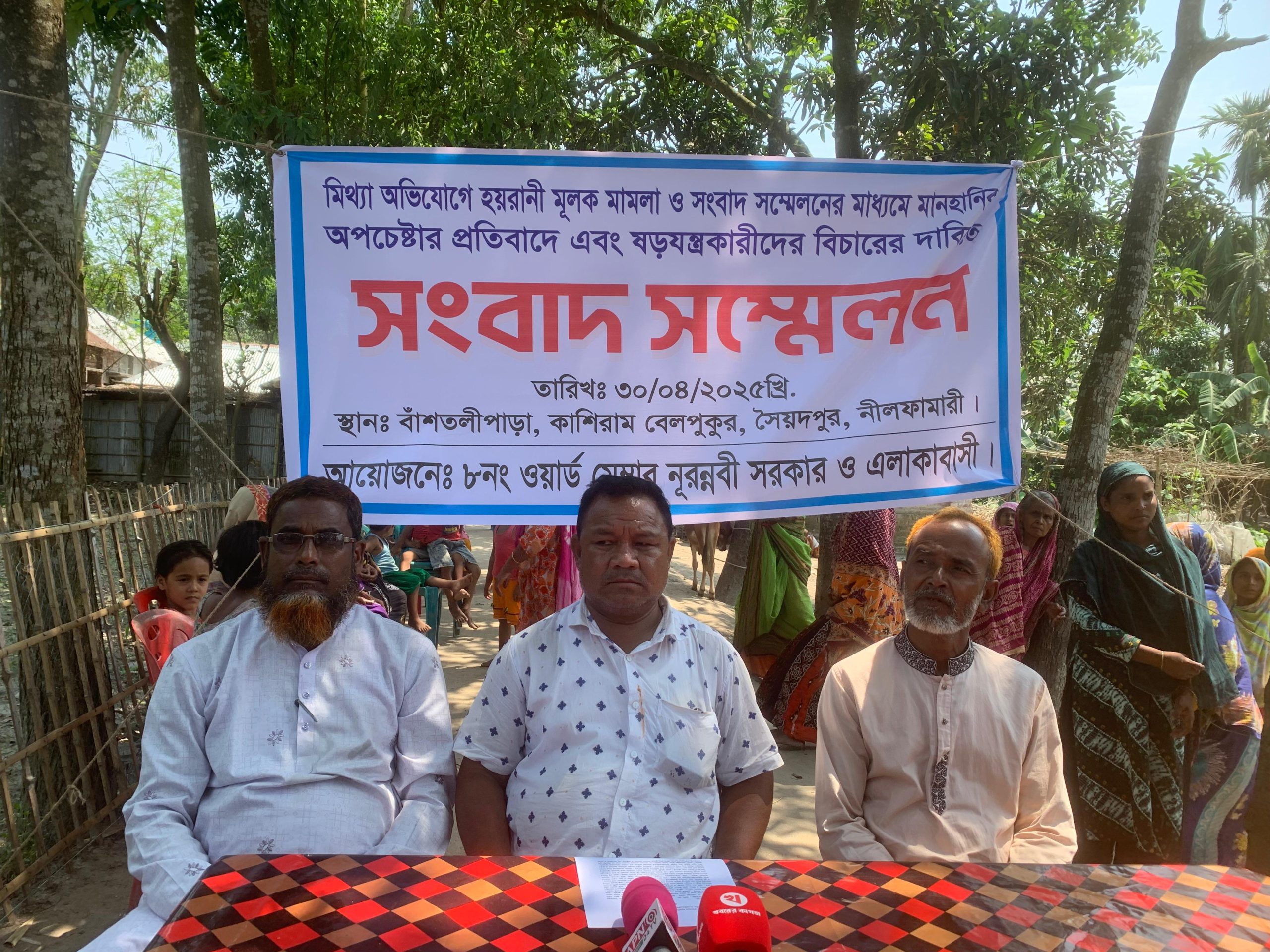 ইউপি মেম্বারের বিরুদ্ধে মিথ্যা মামলার প্রতিবাদে সংশ্লিষ্টদের বিচারের দাবীতে এলাকাবাসীর বিক্ষোভ মিছিল