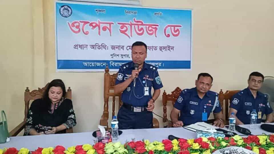 বিরামপুর থানায় ওপেন হাউস ডে অনুষ্ঠিত