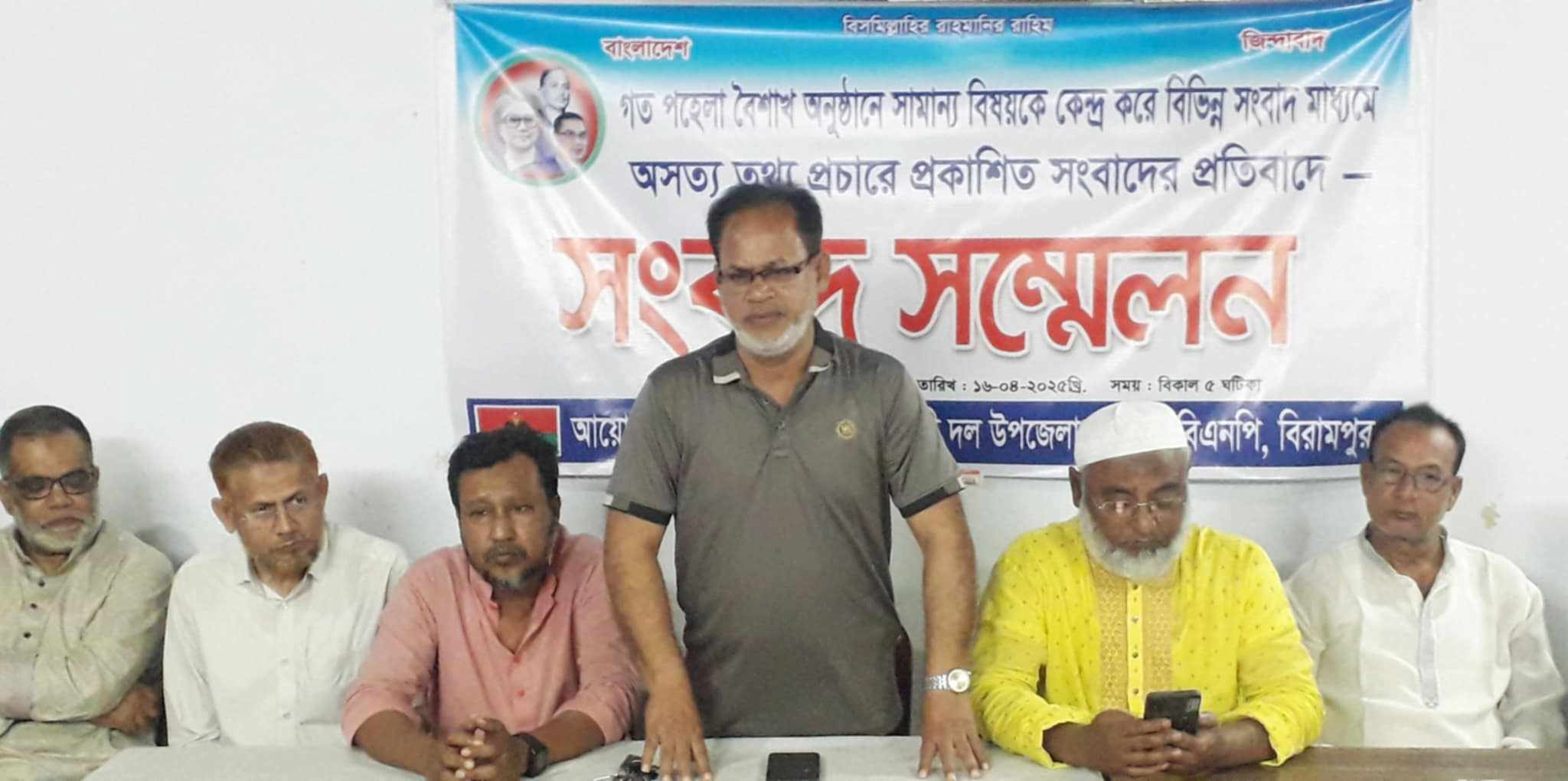 বিরামপুরে নেতাকর্মীদের জড়িয়ে মিথ্যা ও বানোয়াট সংবাদ প্রকাশের প্রতিবাদে বিএনপি’র সংবাদ সম্মেলন 