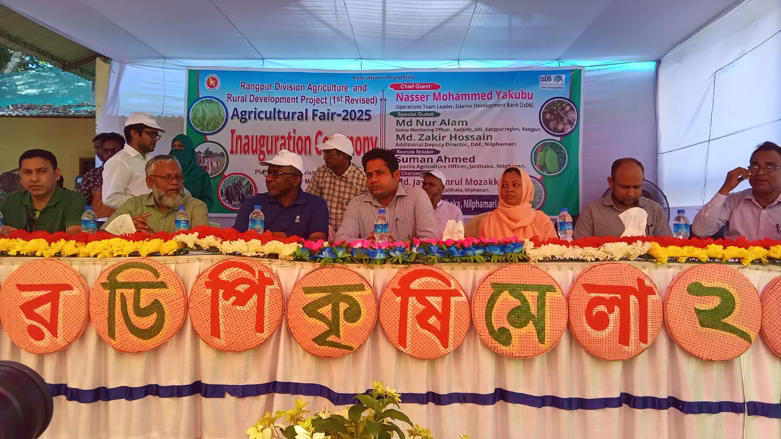 জলঢাকায় ০৩ দিন ব্যাপী কৃষি মেলা’র উদ্বোধন
