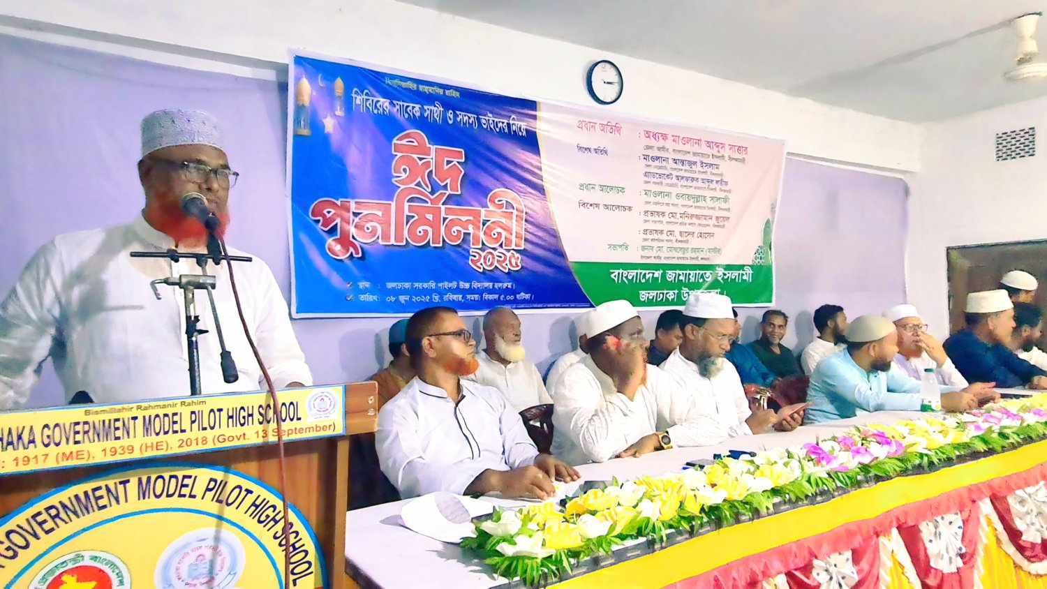 জলঢাকায় শিবিরের সাবেক সাথী ও সদস্য ভাইদের নিয়ে ঈদ পুনর্মিলনী