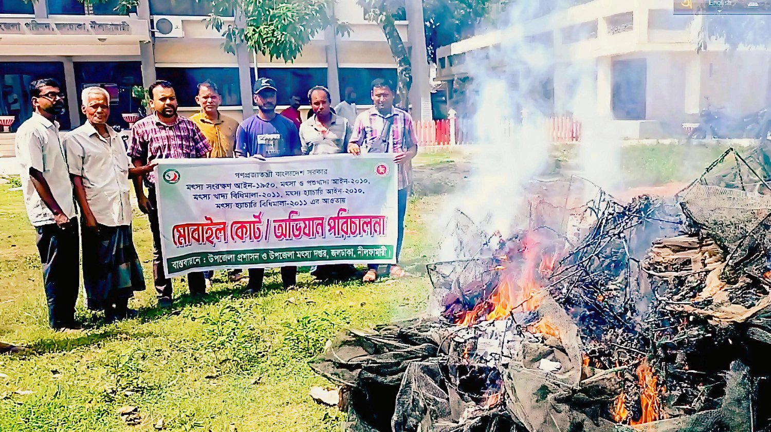 জলঢাকায় অবৈধ চায়না দুয়ারি জাল ধ্বংসে  উপজেলা প্রশাসনের মোবাইল কোর্ট অভিযান