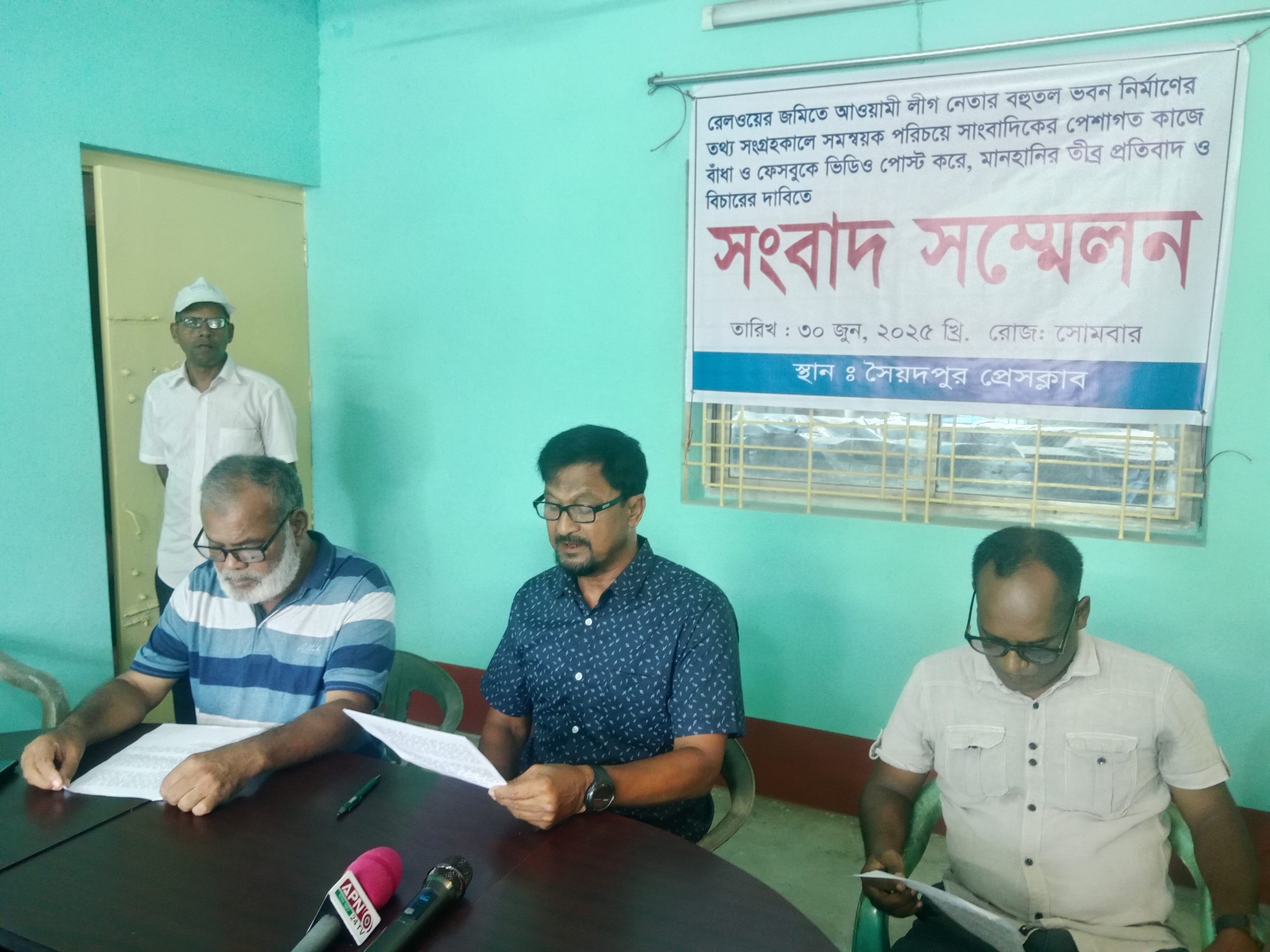 সৈয়দপুরে সমন্বয়ক পরিচয়ে সাংবাদিক লাঞ্ছিত