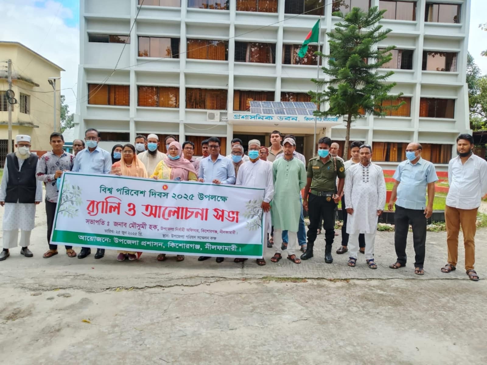 কিশোরগঞ্জে বিশ্ব পরিবেশ দিবস উপলক্ষে র‌্যালী ও আলোচনা সভা