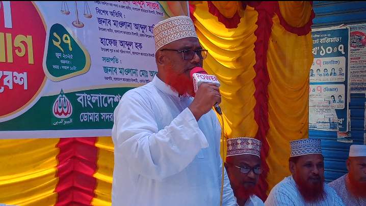 ডোমারে বাংলাদেশ জামায়াতে ইসলামীর গণ সংযোগ ও সমাবেশ অনুষ্ঠিত