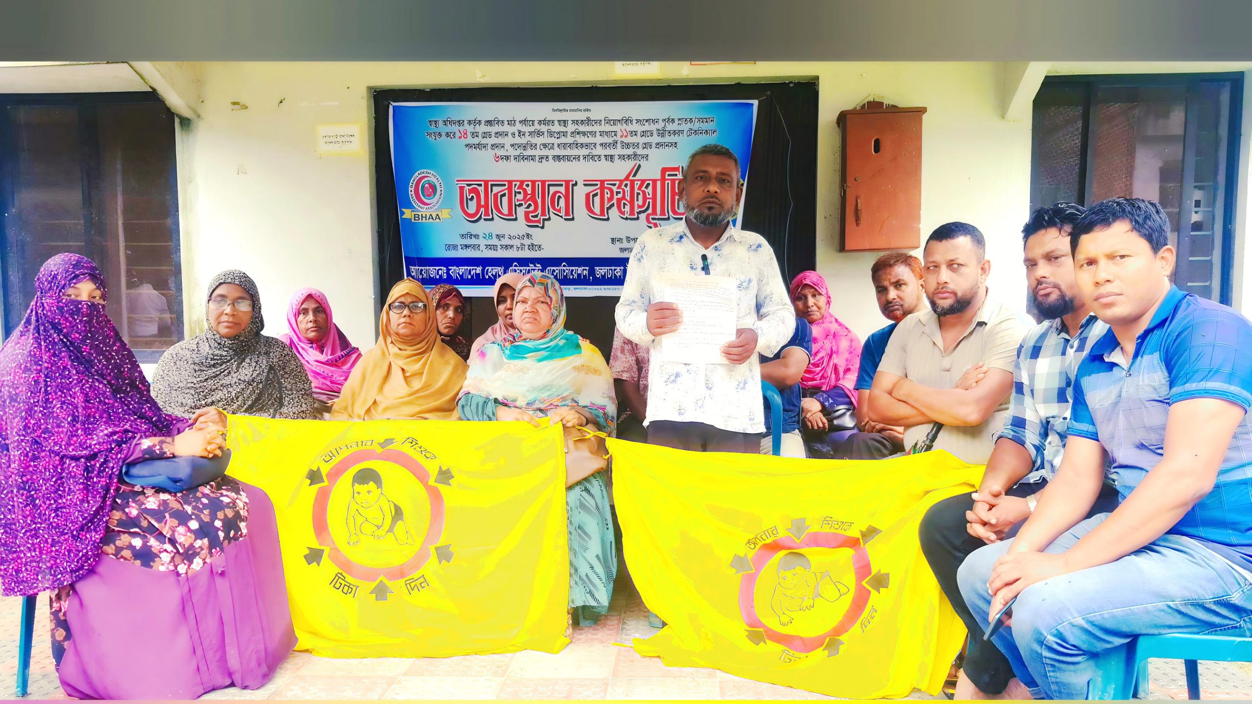 জলঢাকায় স্বাস্থ্য সহকারীদের ৬ দফা দাবিতে অবস্থান কর্মসূচি পালিত