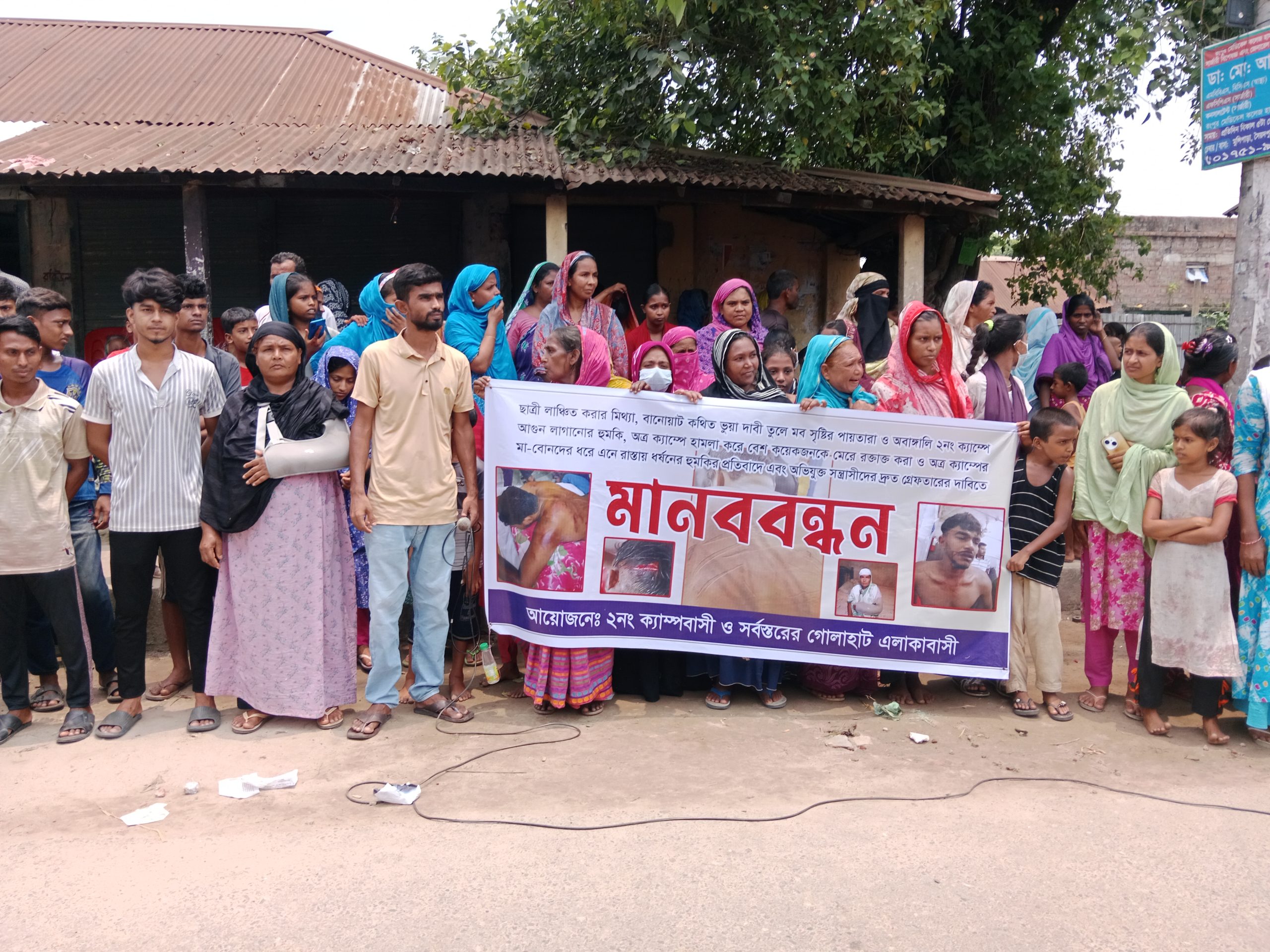 অবাঙ্গালি ক্যাম্পে আগুন লাগানো ও ক্যাম্পের মেয়েদের ধর্ষনের হুমকির প্রতিবাদে শত শত নারী-পুরুষের মানববন্ধন