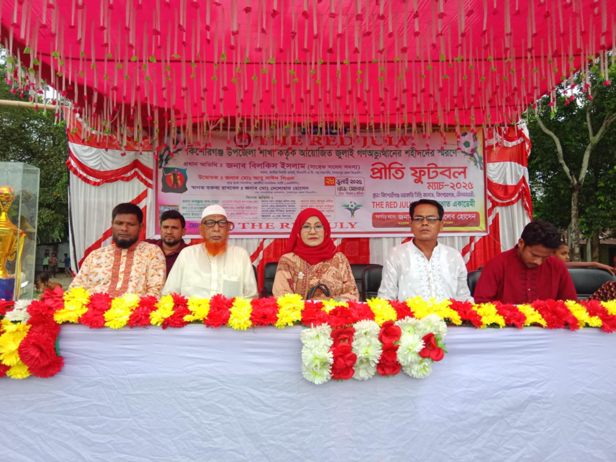 কিশোরগঞ্জে দ্যা রেড জুলাই’র আয়োজনে প্রীতি ফুটবল ম্যাচ