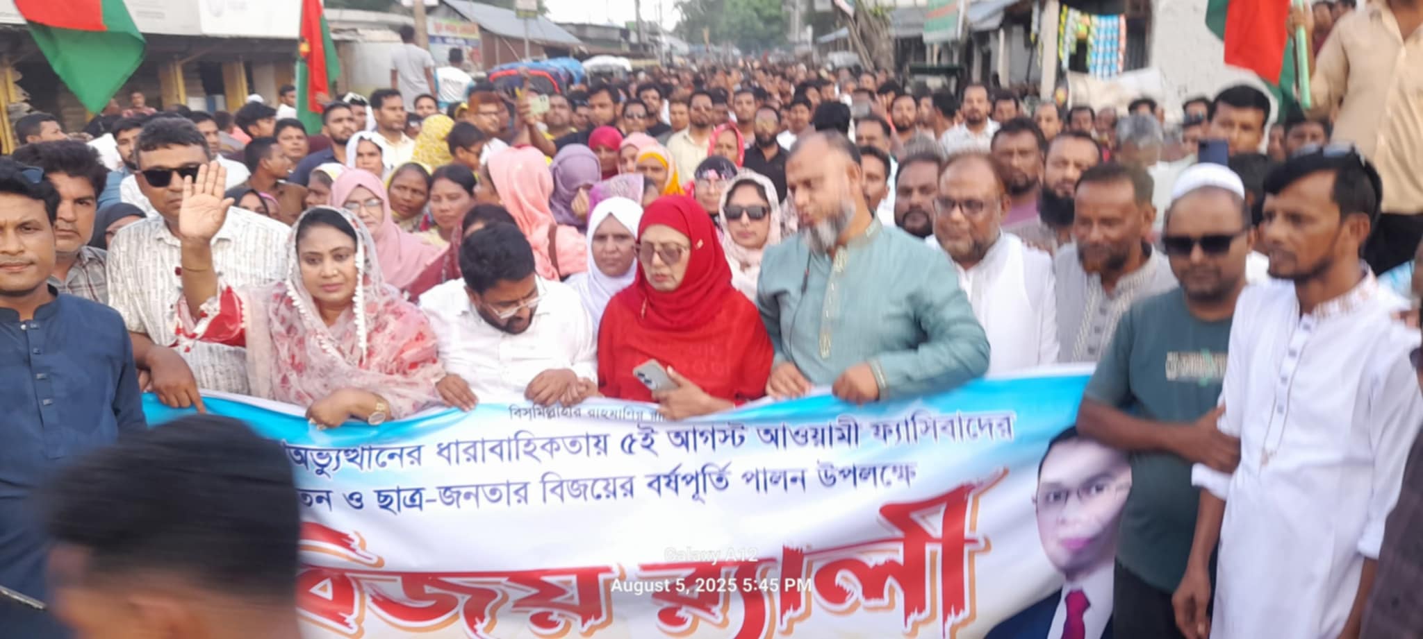 কিশোরগঞ্জে উপজেলা বিএনপির উদ্যোগে বিজয় র্যালী