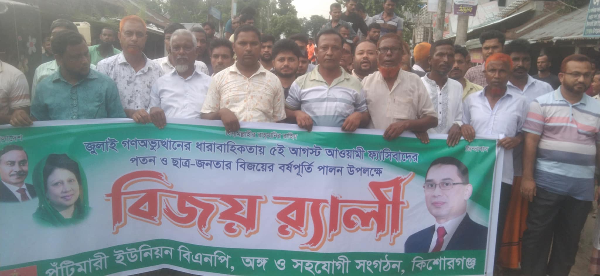 পুটিমারী ইউনিয়ন বিএনপির সভাপতি সোহেল রানা নেতৃত্ব বিশাল র্যালি