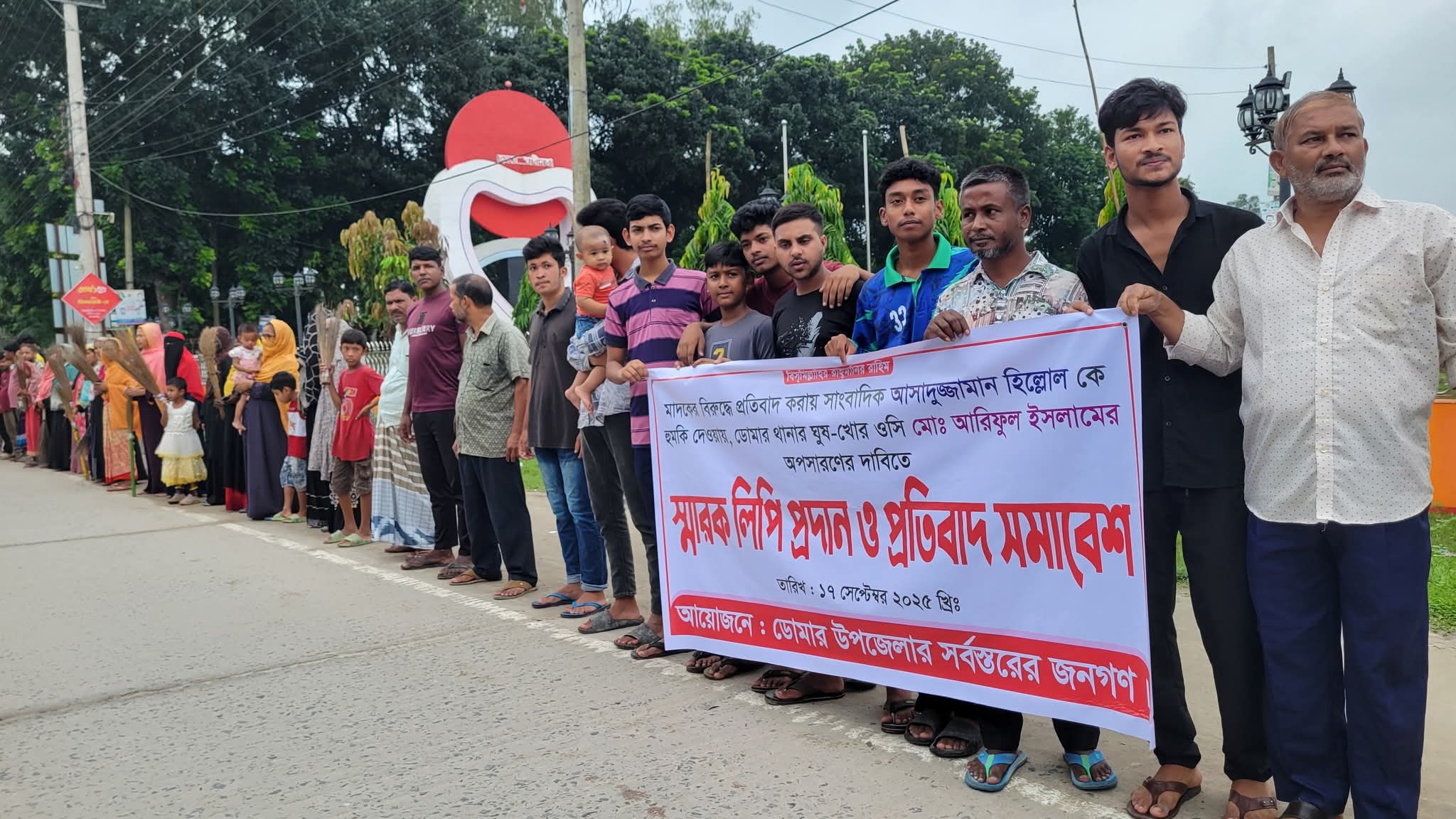 ওসির অপসারণ দাবিতে ঝাড়ু মিছিল