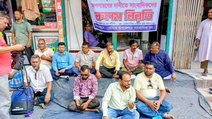 ওসির অপসারণের দাবিতে ডোমারে সাংবাদিকদের কলম বিরতি