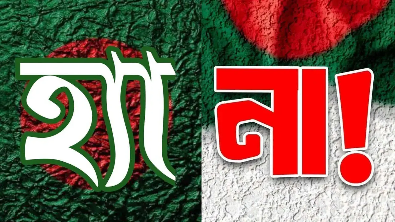 ফেসবুকে হ্যা-না পোস্টের লড়াই