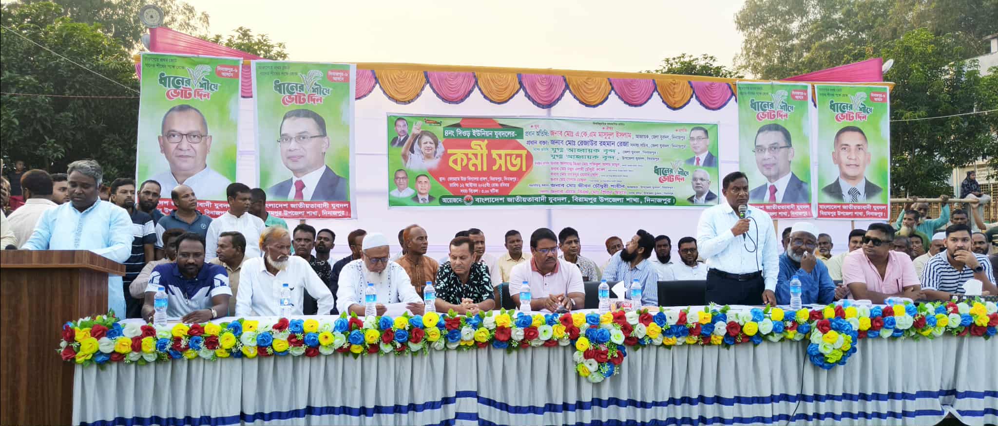 বিরামপুরে দিউড় ইউনিয়নে যুবদলের কর্মী সভা