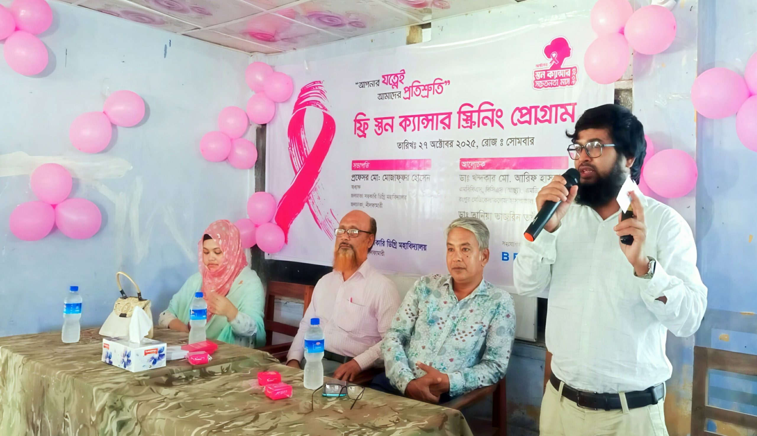 জলঢাকায় স্তন ক্যান্সার স্ক্রিনিং প্রোগ্রাম অনুষ্ঠিত