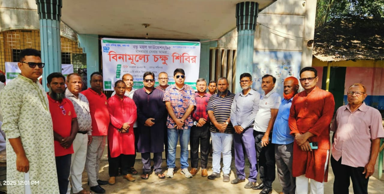 জলঢাকায় বন্ধু মহলে’র উদ্যোগে বিনামূল্যে চক্ষু শিবির
