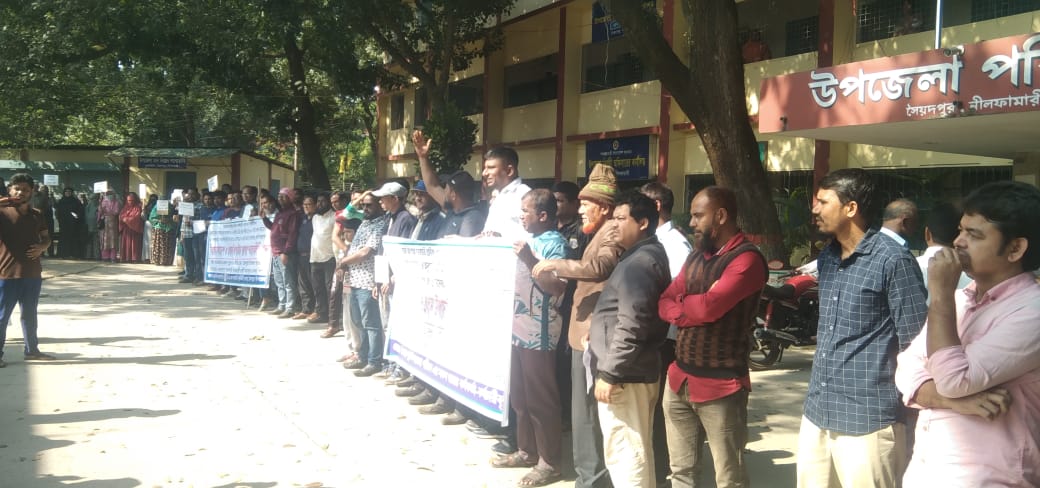 পে স্কেল বাস্তবায়নের দাবিতে সৈয়দপুরে বিক্ষোভ সমাবেশ 