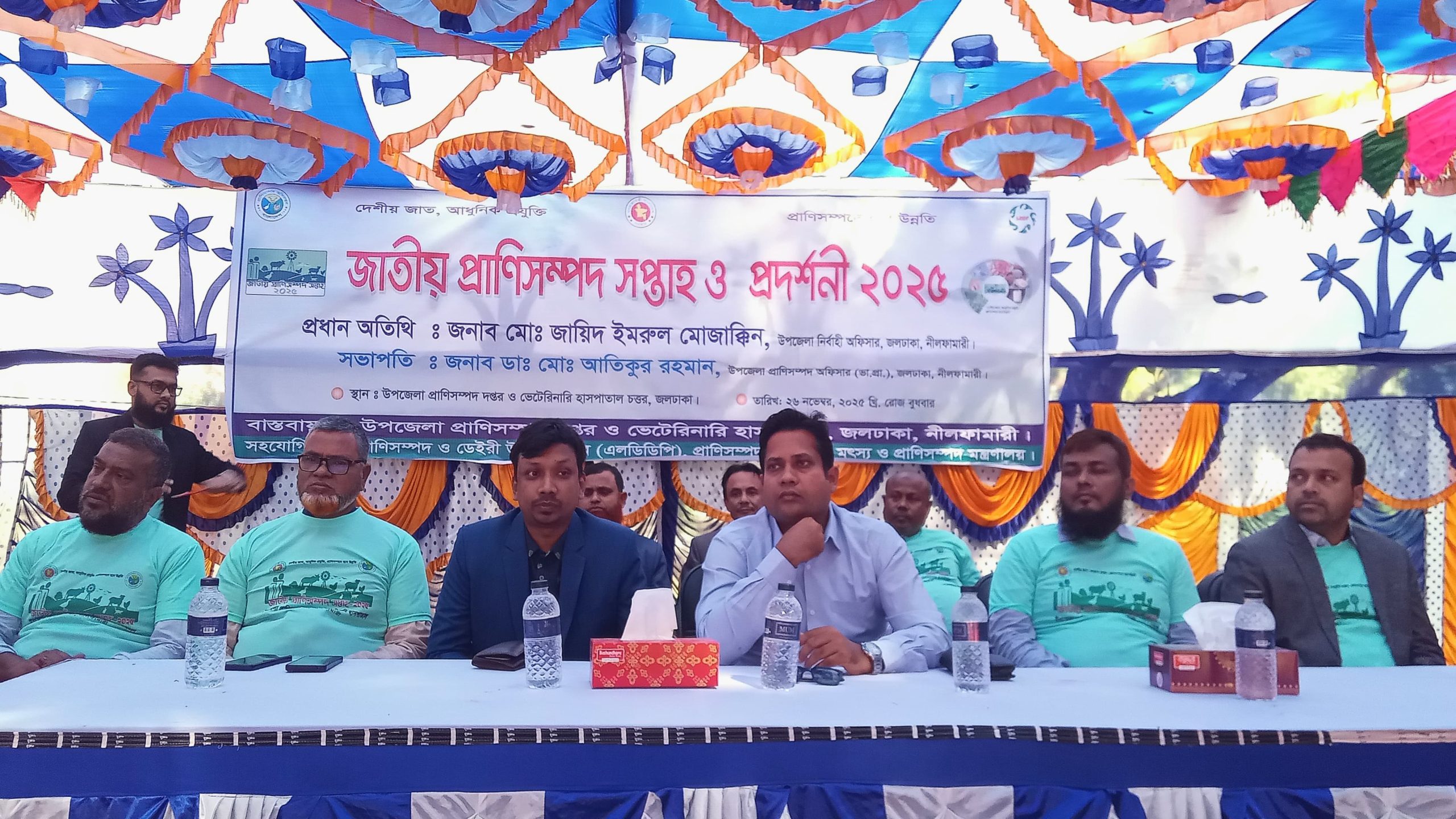 জলঢাকায় জাতীয় প্রাণিসম্পদ সপ্তাহ ও প্রদর্শনী উদ্বোধন