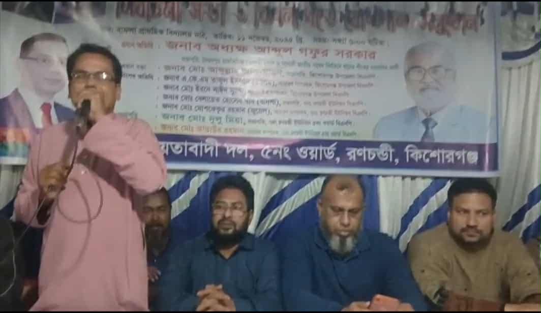 কিশোরগঞ্জে প্রায় শতাধিক জামায়াত, জাপা ও সনাতনধর্মী বিএনপিতে যোগদান