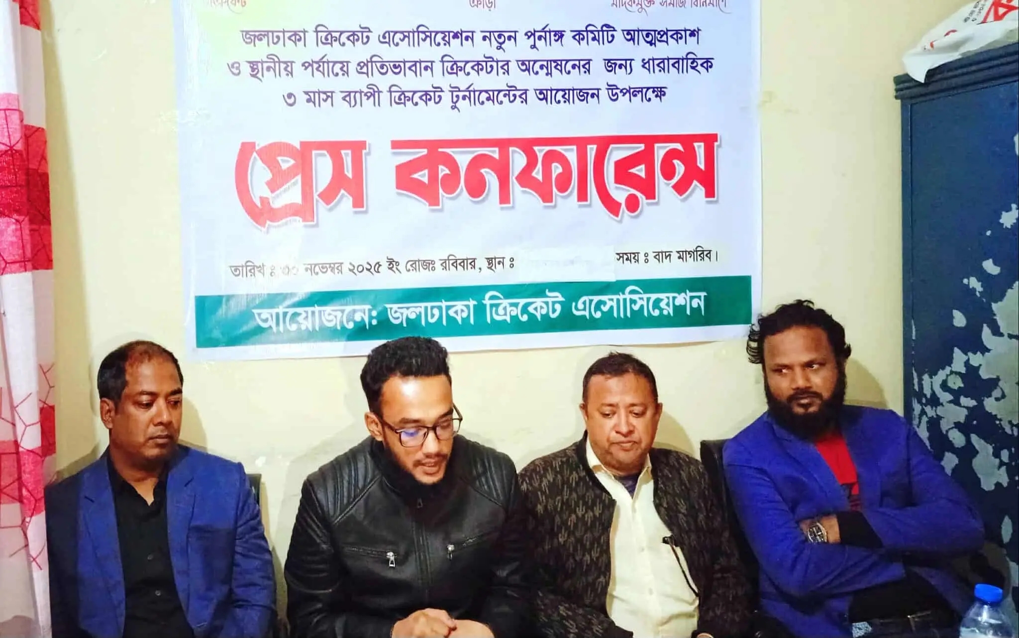 জলঢাকা ক্রিকেট এসোসিয়েশনের প্রেস কনফারেন্স