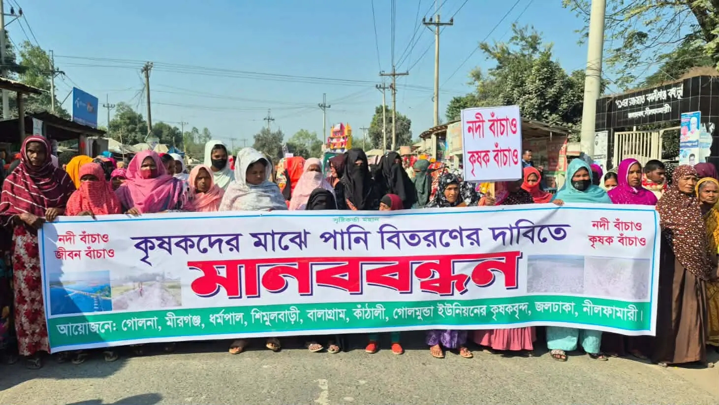 বুড়ি তিস্তা খননের দাবিতে কৃষকদের মানববন্ধন ও সড়ক অবরোধ