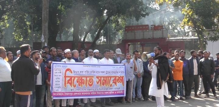 রেলওয়ের সকল ট্রেডে পদোন্নতির দাবিতে সৈয়দপুরে রেল শ্রমিক কর্মচারীদের বিক্ষোভ