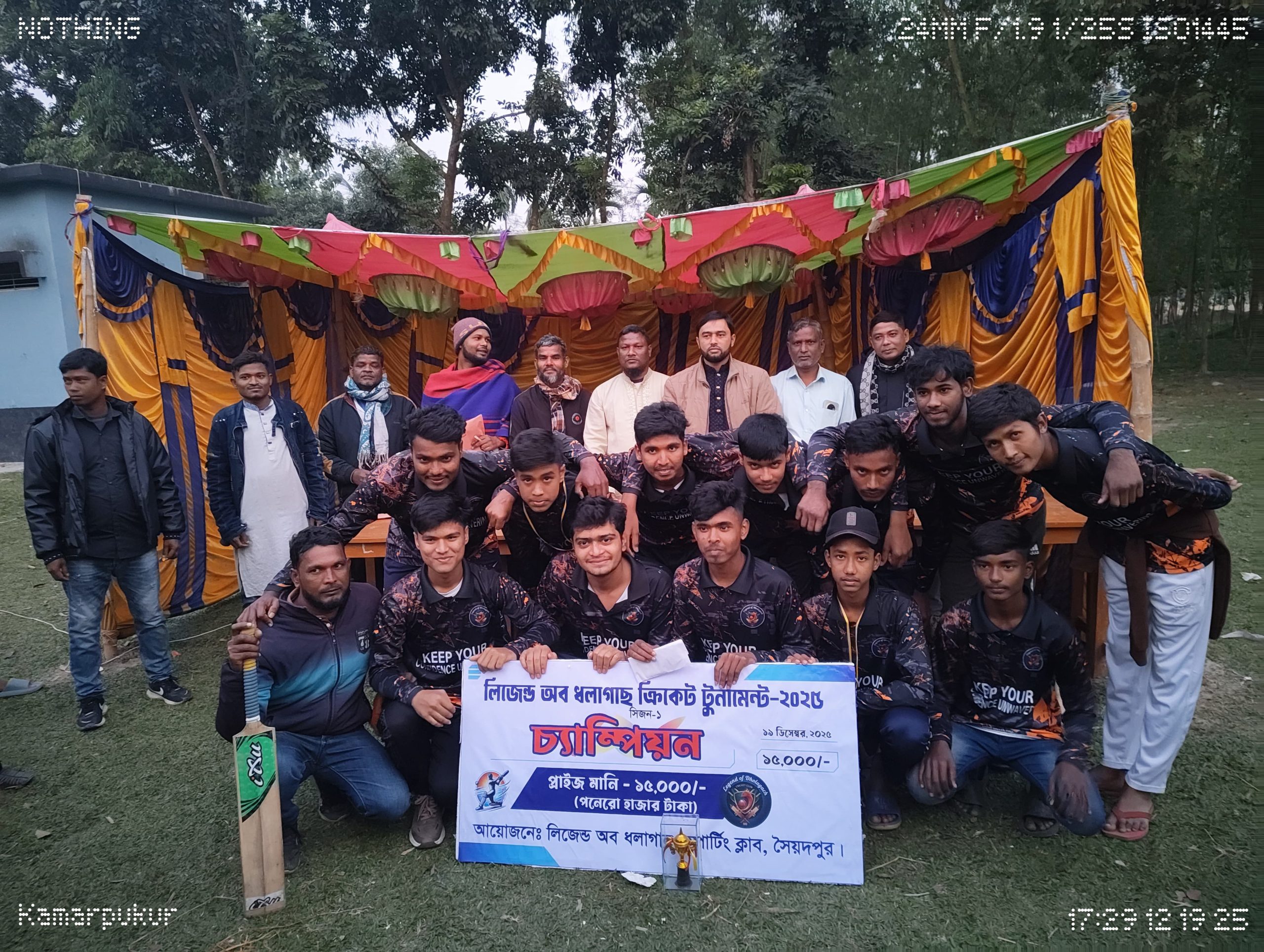 সৈয়দপুরে সার্কেল ক্রিকেট টুর্নামেন্টের ফাইনাল অনুষ্ঠিত