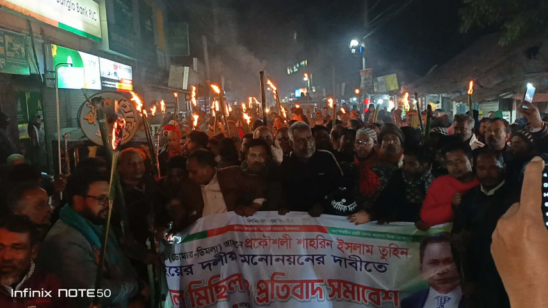 নীলফামারী-১ আসনে প্রকৌশলী তুহিনকে মনোনয়নের দাবিতে মিছিল ও প্রতিবাদ সমাবেশ অনুষ্ঠিত