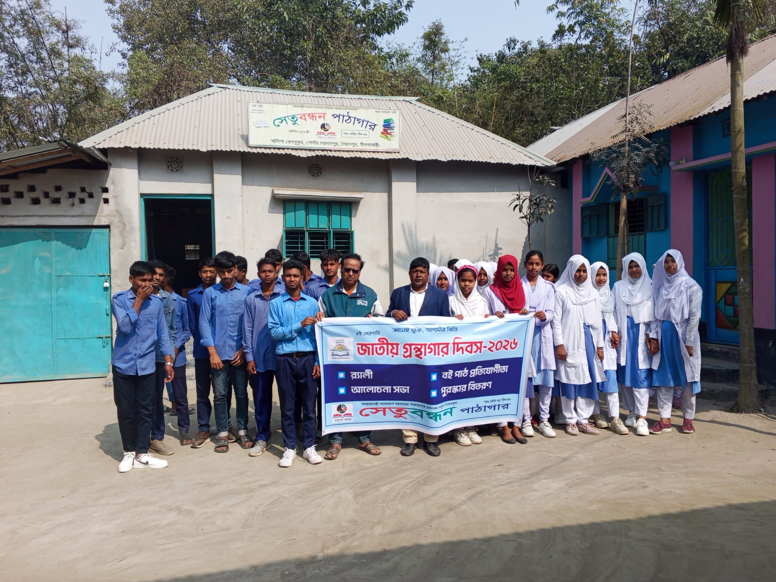 সেতুবন্ধন পাঠাগারে জাতীয় গ্রন্থাগার দিবস পালিত