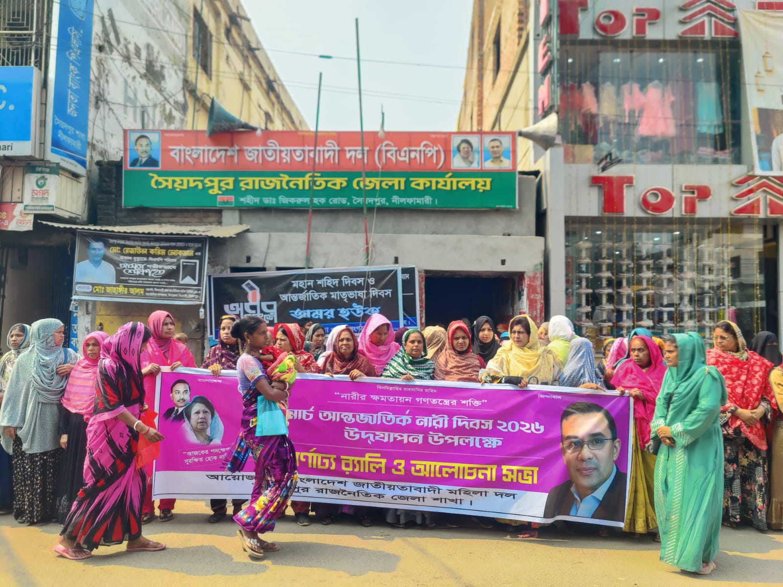 বর্ণাঢ্য আয়োজনে সৈয়দপুরে আন্তর্জাতিক নারী দিবস পালন