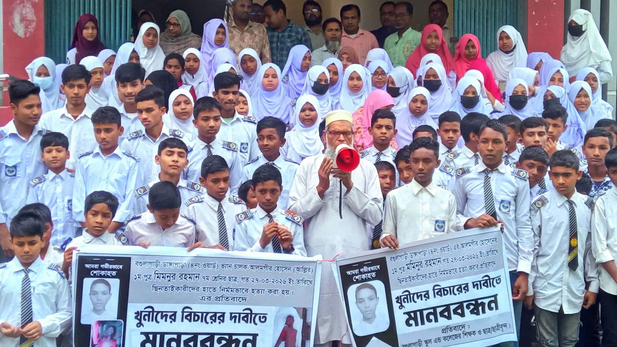 জলঢাকায় শিক্ষার্থী হত্যার বিচারের দাবিতে মানববন্ধন