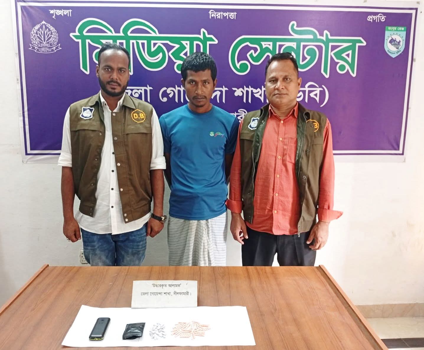 নীলফামারীতে ডিবির অভিযানে ইয়াবা-হেরোইনসহ মাদক ব্যবসায়ী গ্রেফতার