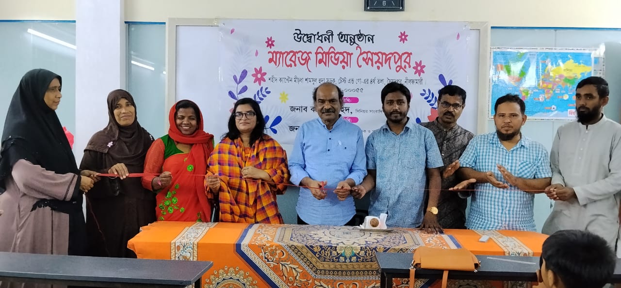 সৈয়দপুরে ‘ম্যারেজ মিডিয়া সৈয়দপুর’ এর উদ্বোধন